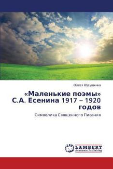 Paperback Malen'kie Poemy S.A. Esenina 1917 - 1920 Godov [Russian] Book