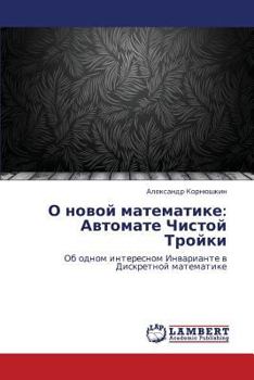 Paperback O Novoy Matematike: Avtomate Chistoy Troyki [Russian] Book