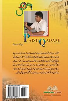 Paperback Paish Qadmi [Urdu] Book