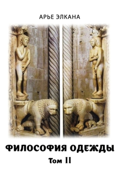 Hardcover Filosofiya odezhdy. Tom II [Russian] Book