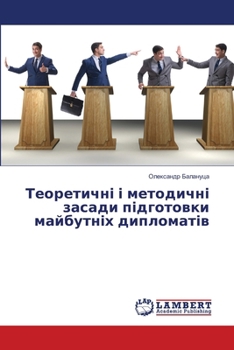 Paperback Теоретичні і методичні з [Ukrainian] Book