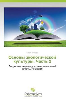 Paperback Osnovy Ekologicheskoy Kul'tury. Chast' 2 [Russian] Book