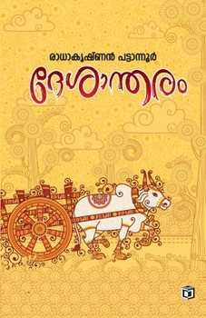 Paperback Desantharam [Malayalam] Book