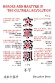 Paperback Heroes and Martyrs in the Cultural Revolution (Vol II) Book