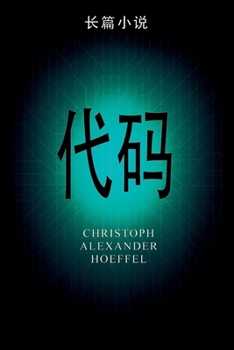 ?? (Dàima) (Chinese Edition)