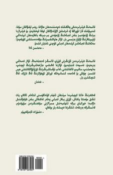 Paperback The Mystery Land [Uighur] Book