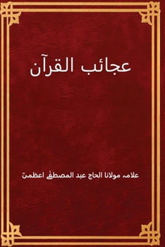 Paperback Ajaib al Qur'an [Urdu] Book