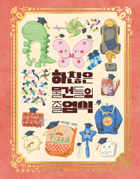 The Graduation Ceremony of the Small Belongings