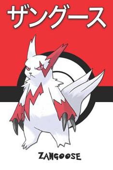 Paperback Zangoose: ザングース Pokemon Notebook Blank Lined Journal Book
