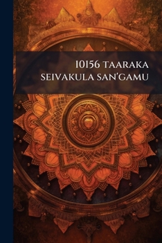 Paperback 10156 taaraka seivakula san'gamu [Telugu] Book