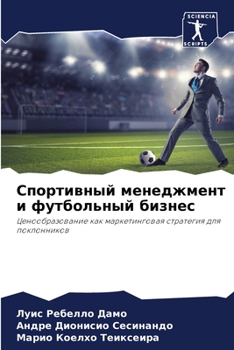 Paperback &#1057;&#1087;&#1086;&#1088;&#1090;&#1080;&#1074;&#1085;&#1099;&#1081; &#1084;&#1077;&#1085;&#1077;&#1076;&#1078;&#1084;&#1077;&#1085;&#1090; &#1080; [Russian] Book