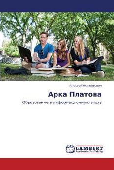 Paperback Arka Platona [Russian] Book