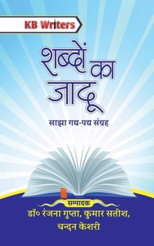 ?????? ?? ???? (Hindi Edition)