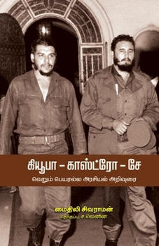 Paperback Cuba - Castro - Che [Tamil] Book