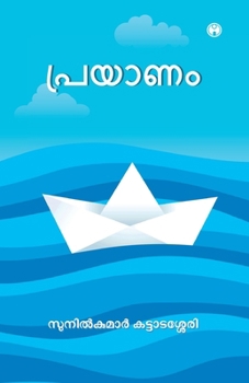 Paperback Prayanam [Malayalam] Book