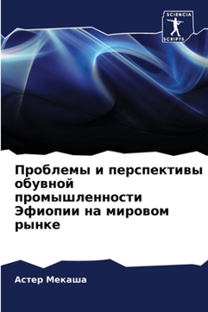 Paperback Проблемы и перспективы о [Russian] Book