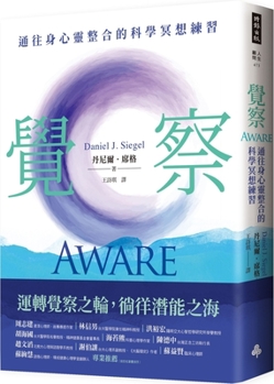 Paperback Aware: The Science and Practice of Presence-- The Groundbreaking Meditation Practice [Chinese] Book