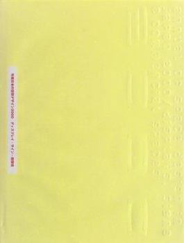 Hardcover Display, Commercial Space and Sign Design Book