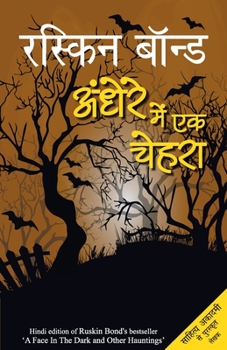 A Face in the Dark and Other Hauntings: Collected Stories of the Supernatural
