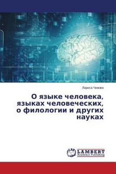 Paperback O yazyke cheloveka, yazykakh chelovecheskikh, o filologii i drugikh naukakh [Russian] Book