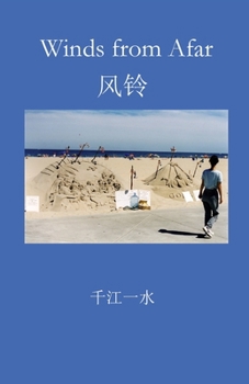 Paperback Winds from Afar: 风铃 [Mandarin] Book