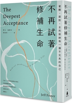 Paperback The Deepest Acceptance [Chinese] Book