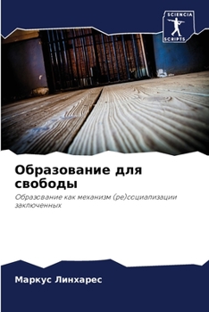 Paperback &#1054;&#1073;&#1088;&#1072;&#1079;&#1086;&#1074;&#1072;&#1085;&#1080;&#1077; &#1076;&#1083;&#1103; &#1089;&#1074;&#1086;&#1073;&#1086;&#1076;&#1099; [Russian] Book