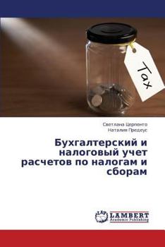 Paperback Bukhgalterskiy I Nalogovyy Uchet Raschetov Po Nalogam I Sboram [Russian] Book