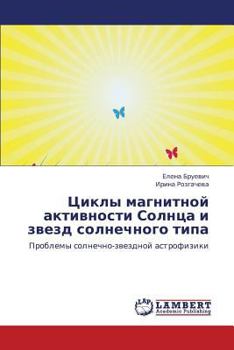 Paperback Tsikly Magnitnoy Aktivnosti Solntsa I Zvezd Solnechnogo Tipa [Russian] Book