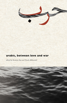 Paperback Arabic, Between Love and War Book