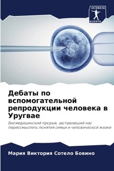 Paperback Дебаты по вспомогательн& [Russian] Book