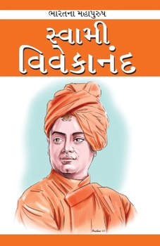 Swami Vivekanand in Gujarati (સ્વામી વિવેકાનંદ)
