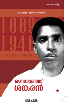 Paperback Moyarathu Sankaran [Malayalam] Book