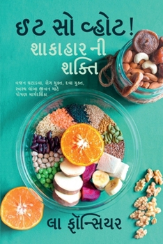 Eat So What! Shakahar Ni Shakti: Vajan Ghatadva, Rog Mukt, Dawa Mukt, Swasth Lamba Jivan mate Poshan Margdarshika (Gujarati Edition)