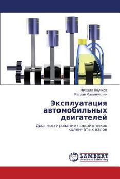 Paperback Ekspluatatsiya Avtomobil'nykh Dvigateley [Russian] Book