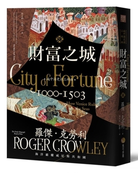 Paperback City of Fortune: How Venice Ruled the Seas [Chinese] Book