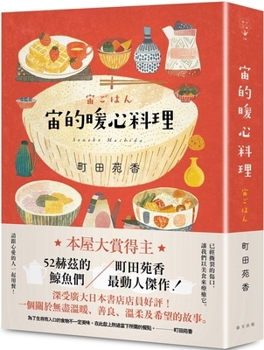Paperback Zhou's Heart-Warming Cuisine [Chinese] Book