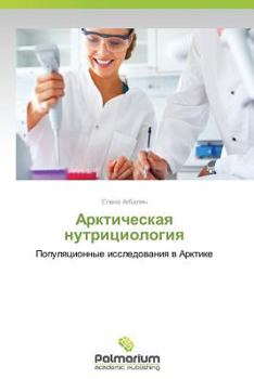 Paperback Arkticheskaya Nutritsiologiya [Russian] Book