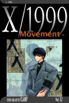 X (エックス)  12 - Book #12 of the X/1999