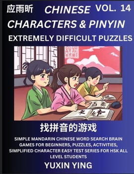 Extremely Difficult Level Chinese Characters & Pinyin (Part 14) -Mandarin Chinese Character Search Brain Games for Beginners, Puzzles, Activities, ... for HSK All Level Students (Chinese Edition)