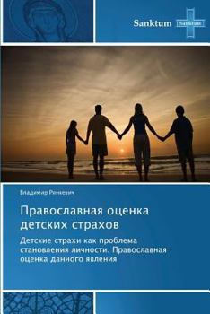 Paperback Pravoslavnaya Otsenka Detskikh Strakhov [Russian] Book