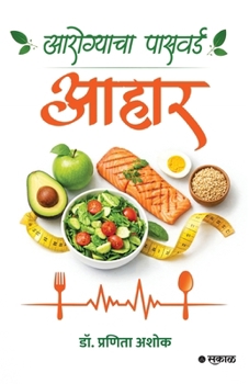 Paperback Aarogyacha Password - Aahaar [Marathi] Book