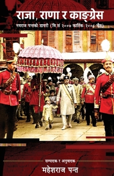 Raja, Rana ra Kangres: Naya Raj Pantko Diary (B.S. 2007 Kartik-2008 Chait)
