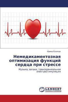 Paperback Nemedikamentoznaya Optimizatsiya Funktsiy Serdtsa Pri Stresse [Russian] Book