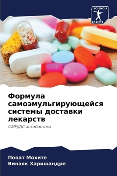 Paperback Формула самоэмульгирую&# [Russian] Book