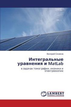 Paperback Integral'nye Uravneniya I MATLAB [Russian] Book