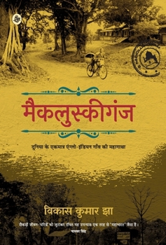 Hardcover McCluskieganj Book