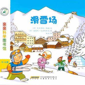 Kiss Science Library: Ski Resort(Chinese Edition)