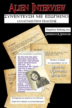 Paperback Alien Interview (Greek translation) [Greek] Book