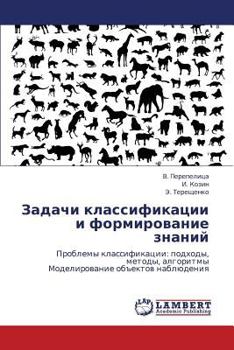 Paperback Zadachi Klassifikatsii I Formirovanie Znaniy [Russian] Book